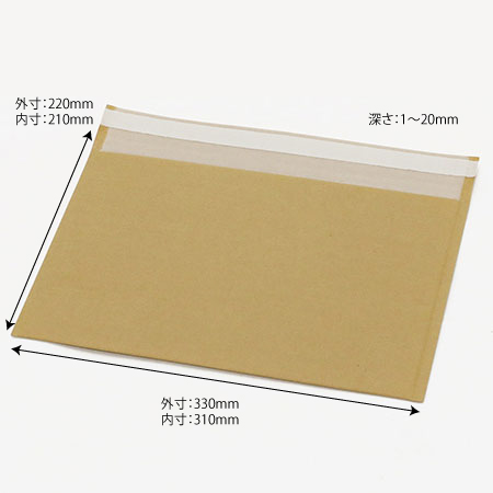 【A4サイズ】クッション封筒 310×210