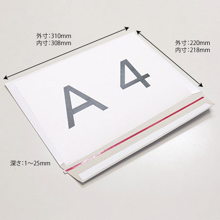 クリックポスト/ネコポス対応マチ付厚紙封筒